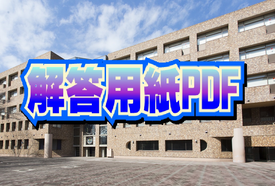 声の敎育社 2024年度用 武蔵中、海城中、栄光学園中、浅野中、芝中など　8冊 Amazon.co.jp: 浅野中学校 2024年度用 8年間スーパー過去問 （声